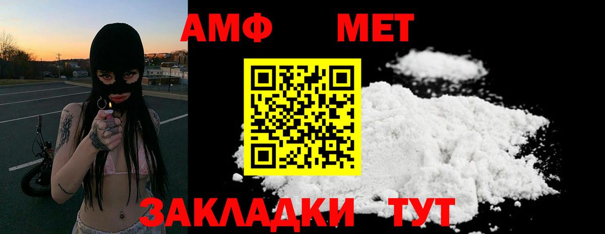 Amphetamine  АМФЕТАМИН 98%  Вход с VPN  Тара 