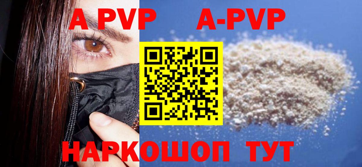 Тара  Alpha-PVP мука  Alfa_PVP крисы CK  Вход с VPN  APVP СК КРИС 