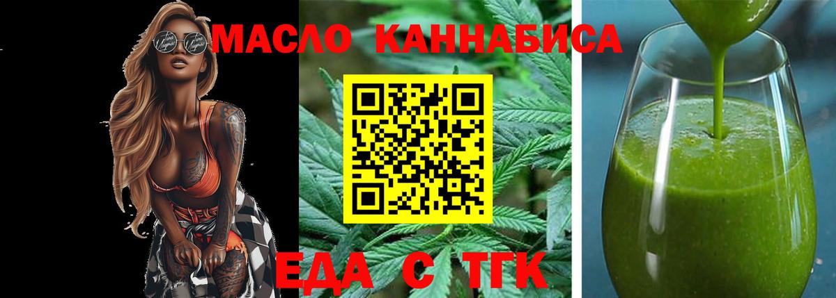 Cannafood конопля Тара