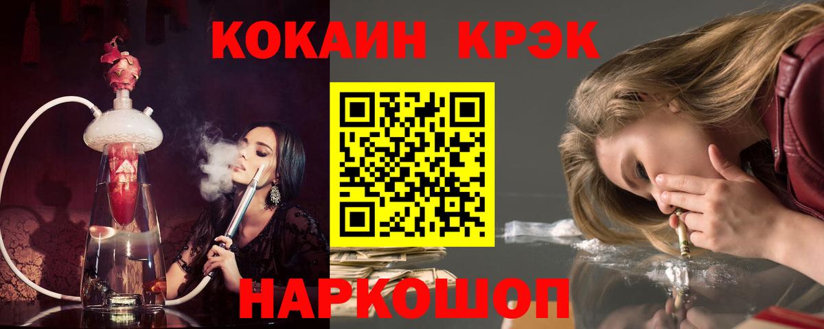 КОКАИН VHQ  Кокаин  Тара  Вход с VPN 