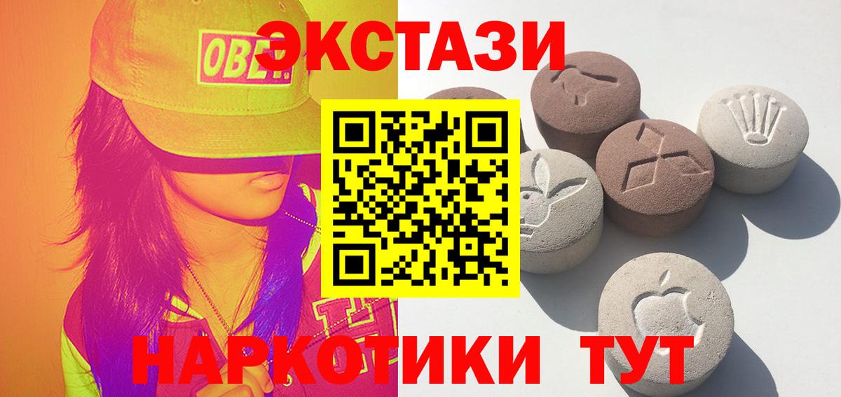 ЭКСТАЗИ 250 мг  Вход с VPN  Тара  ЭКСТАЗИ mix 