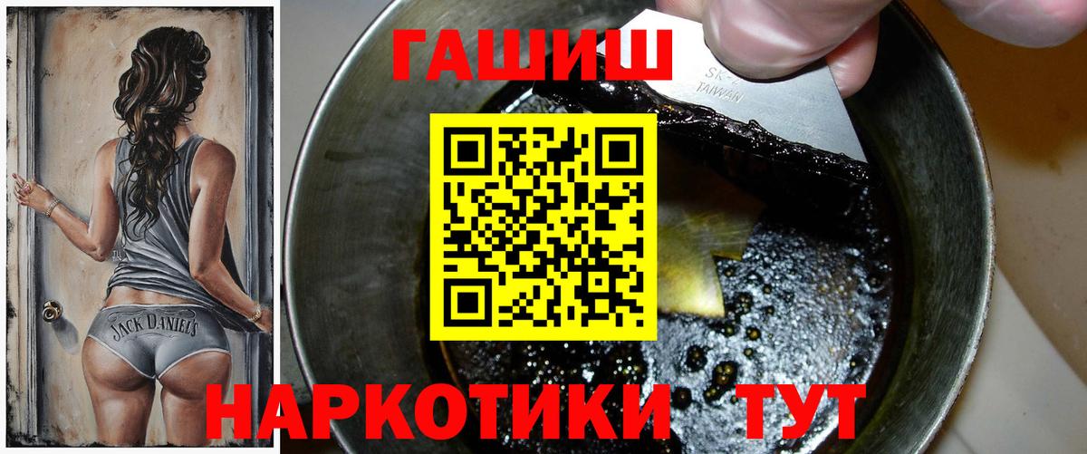 ГАШИШ hashish  Вход с VPN  Тара  Гашиш Cannabis 