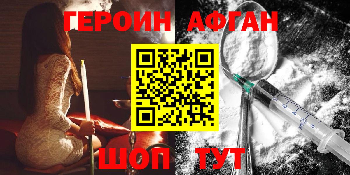 ГЕРОИН герыч Тара