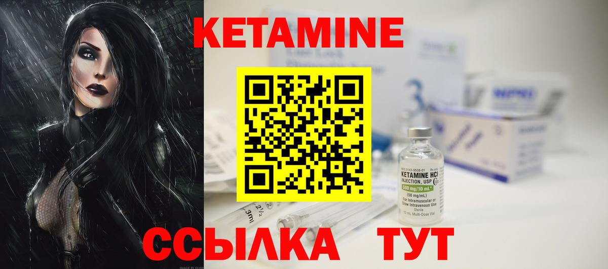 Кетамин VHQ Тара