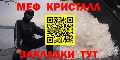 прущие крисы Новокубанск