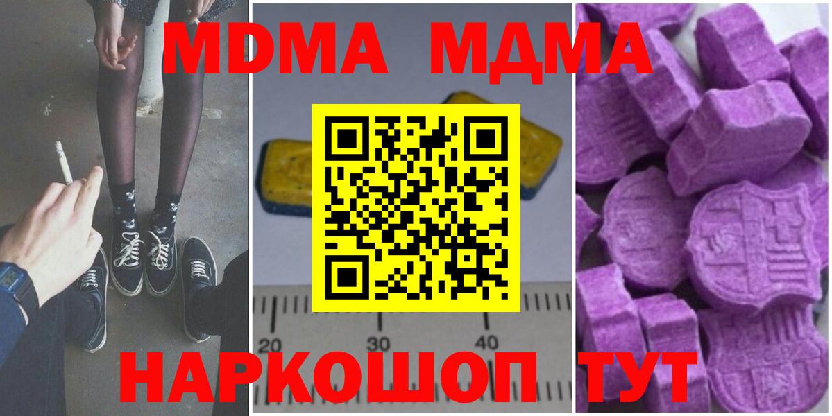 MDMA crystal Тара