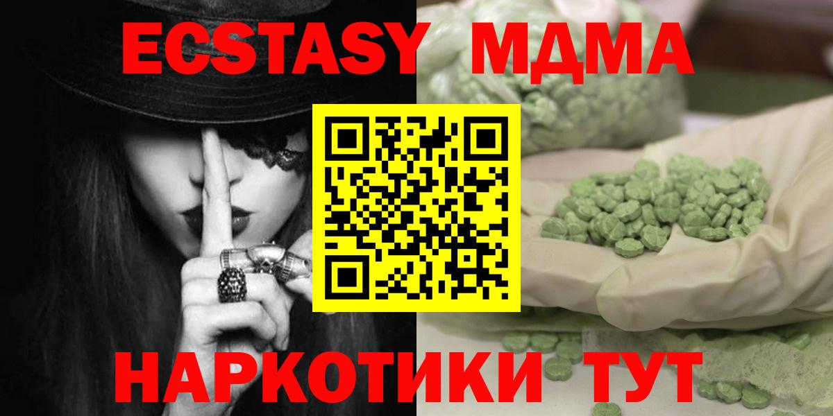 МДМА crystal  МДМА Molly  Тара  Вход с VPN 