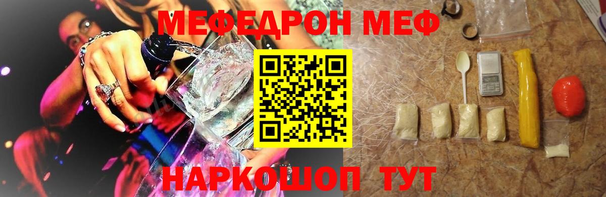 МЕФ VHQ  Меф  Меф VHQ  Тара  Вход с VPN 