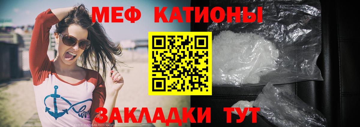 Мефедрон Тара