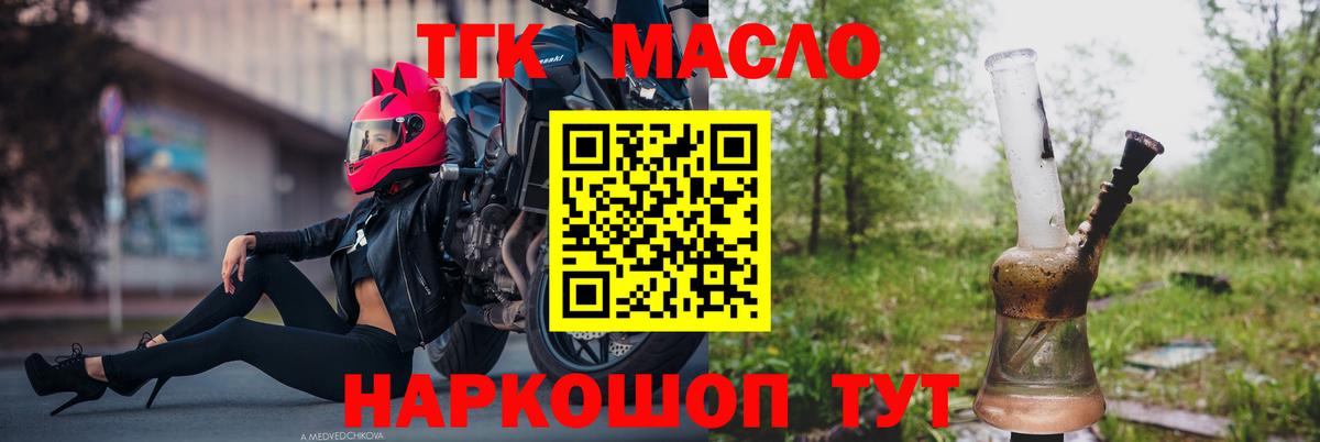 Тара  Дистиллят ТГК Wax  Вход с VPN 